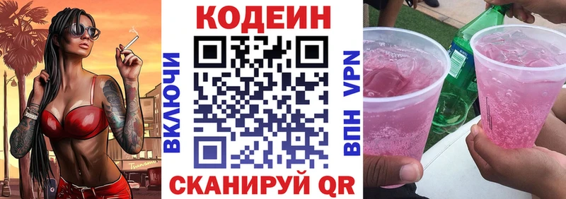 Купить закладки  Нижнекамск  Кодеиновый сироп Lean напиток Lean (лин) 