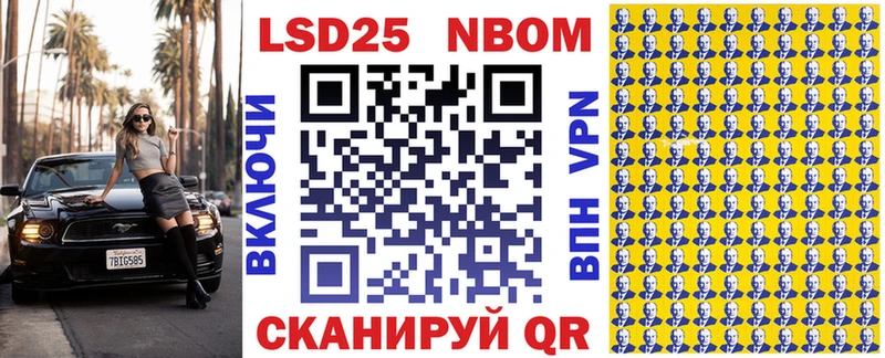 Марки 25I-NBOMe 1500мкг  Купить где  Нижнекамск 